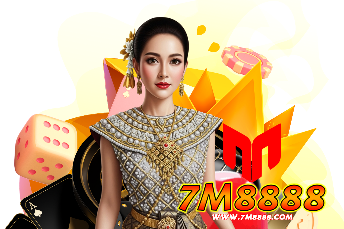 7m8888 สมัคร